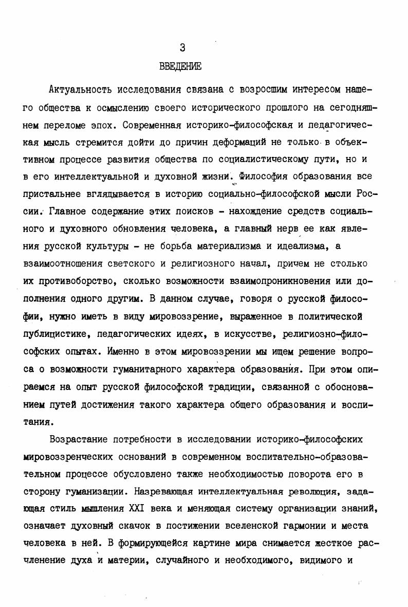 ВЗАИМОДЕЙСТВИЯ СВЕТСКОГО И РЕЛИГИОЗНОГО