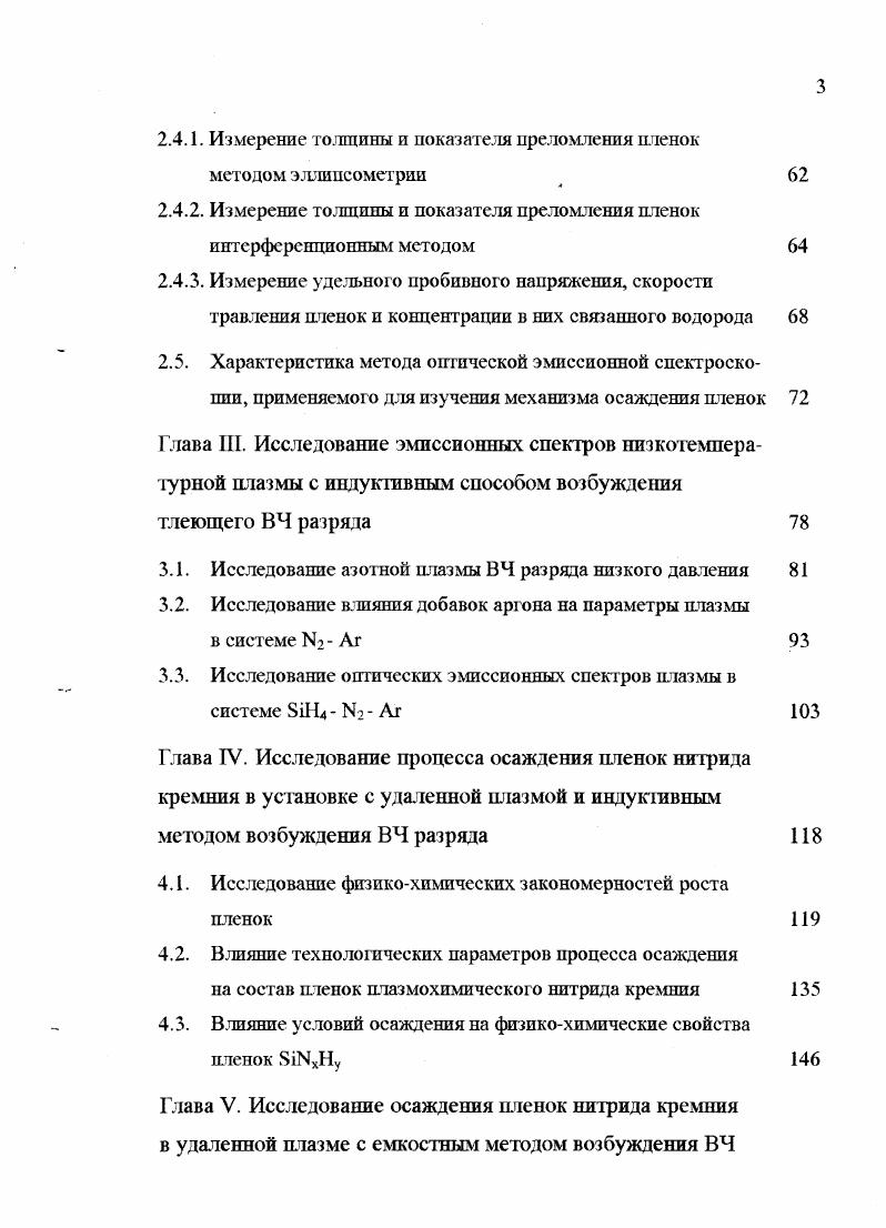 технология получения, свойства и применение