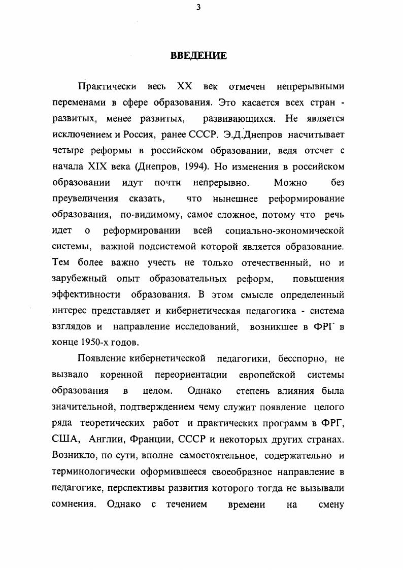 1.2. Моделирование обучения как управляемого
