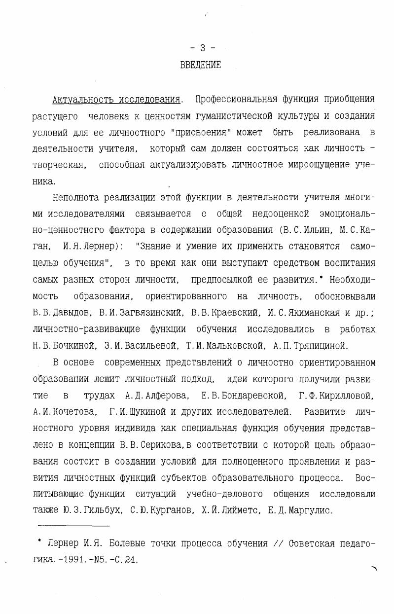 системе категорий педагогического сознания. 