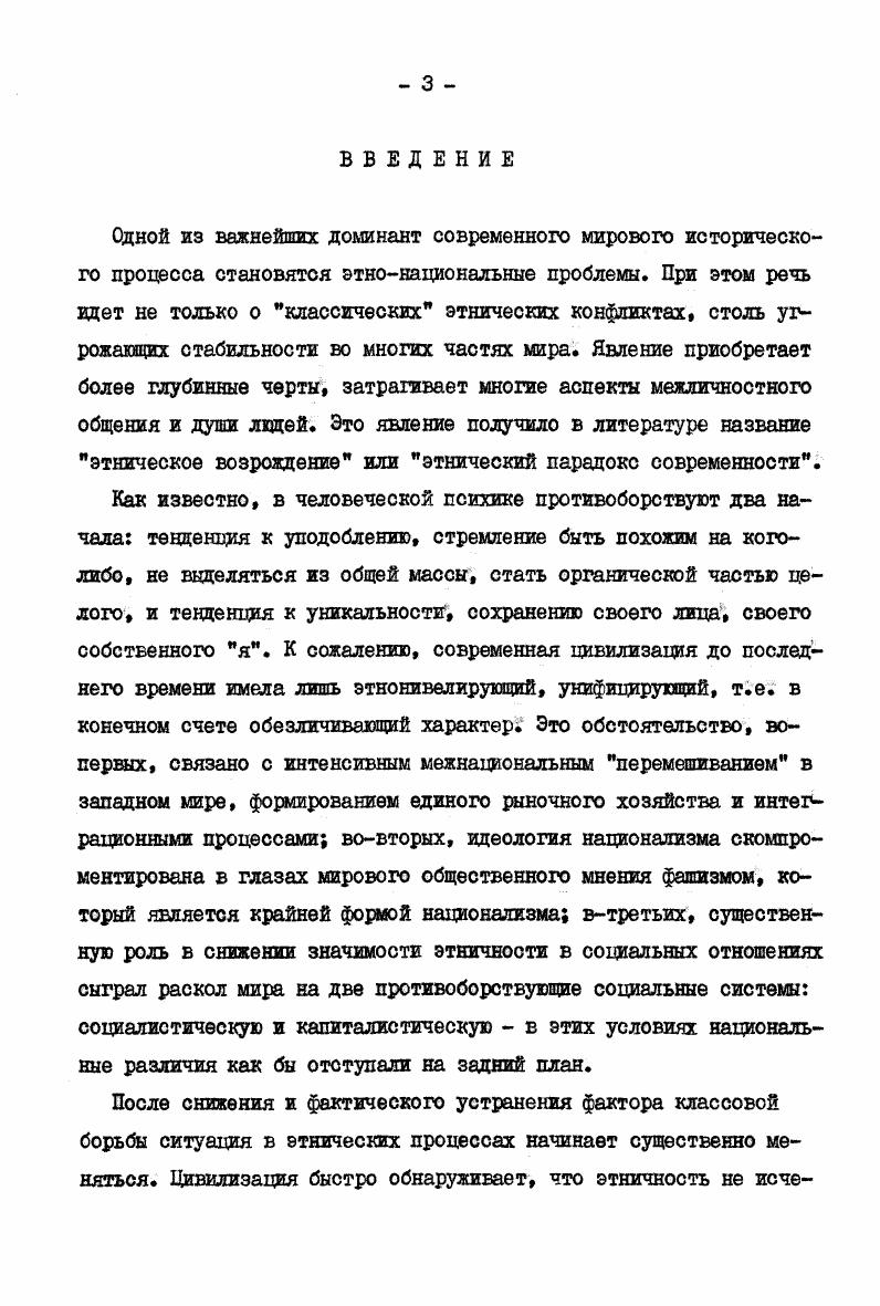 1.2. Курдский этнос и территория . 