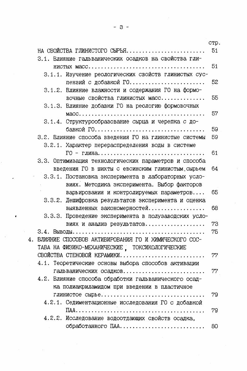 1.1. Условия образования и классификация осадков 