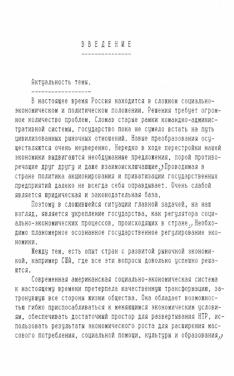 1. Особенности налоговой политики С1А