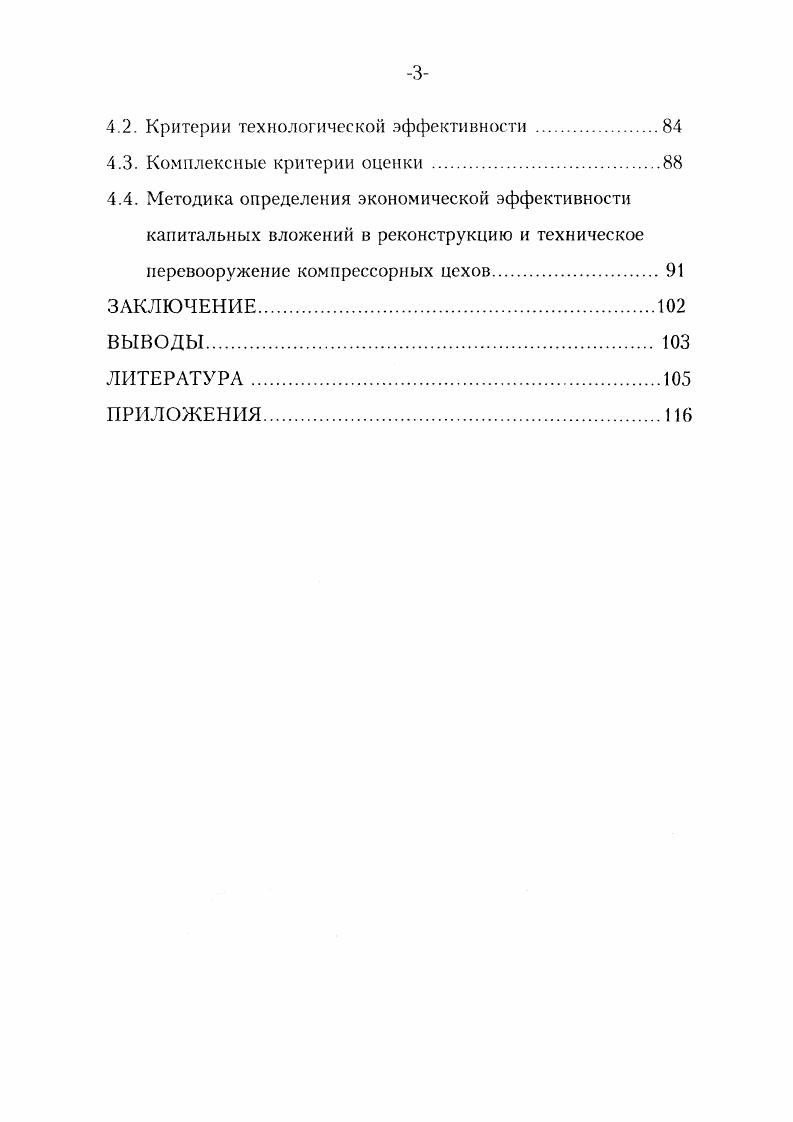 1.1. Обоснование использования системого подхода. 