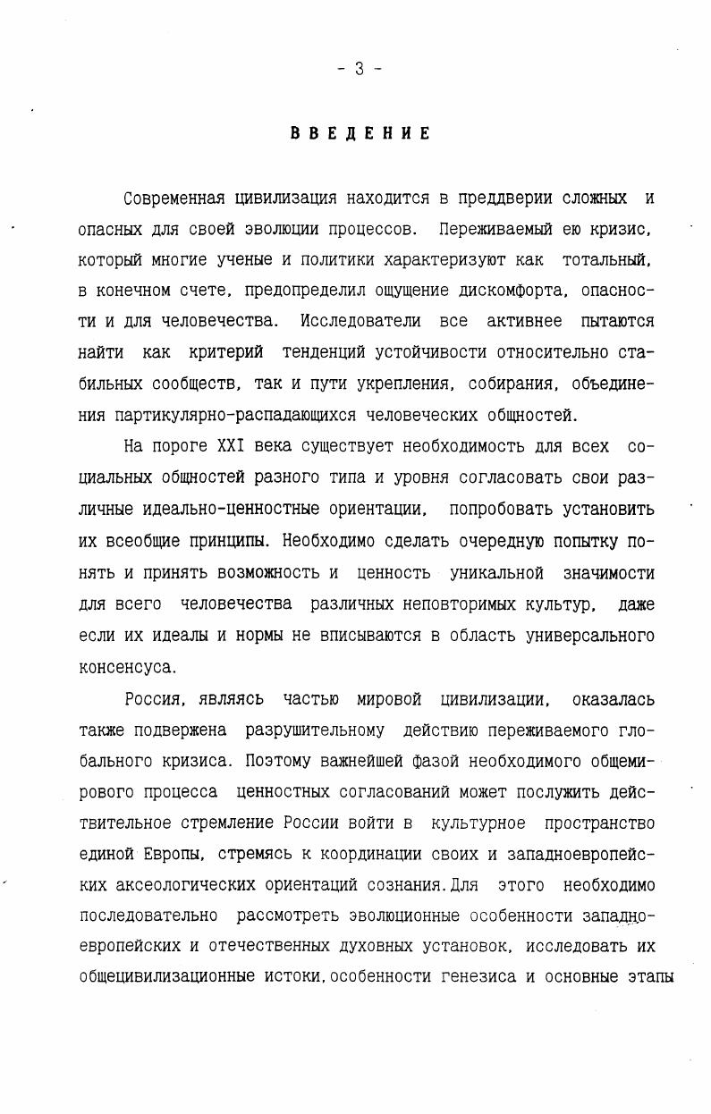  1. Ментальность как объект социальнофилософского исследования У