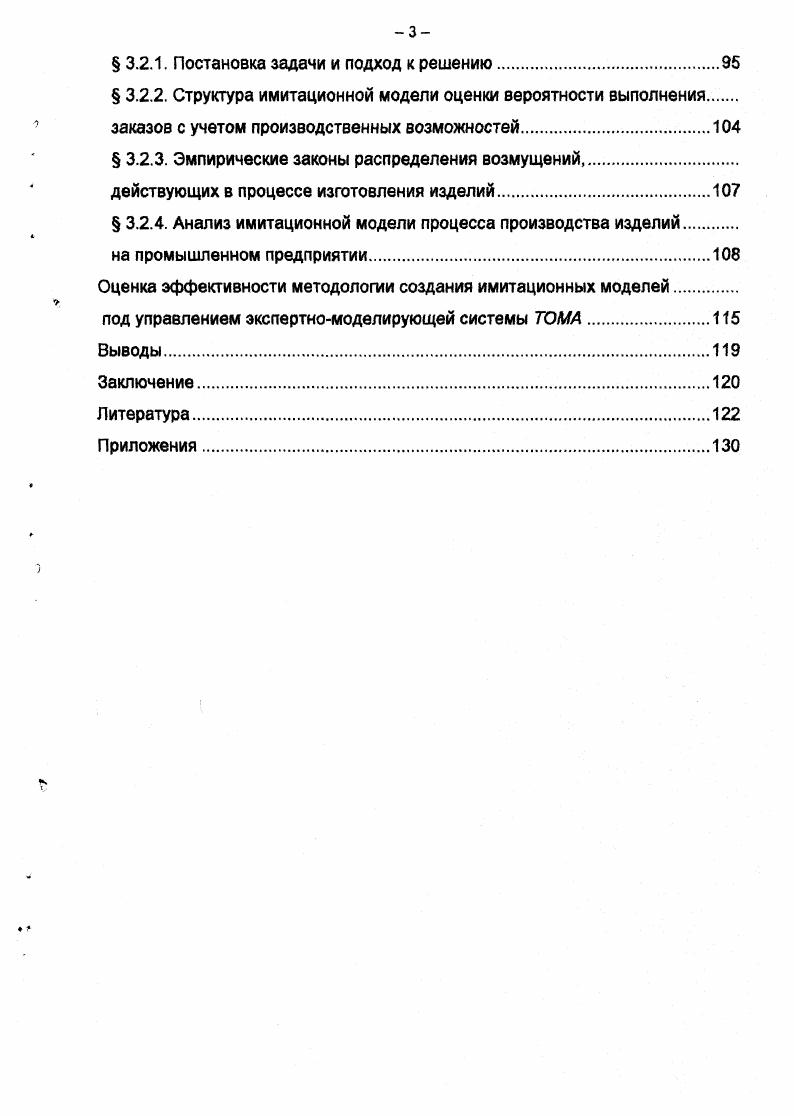 1.1. Содержание и функции систем управления.