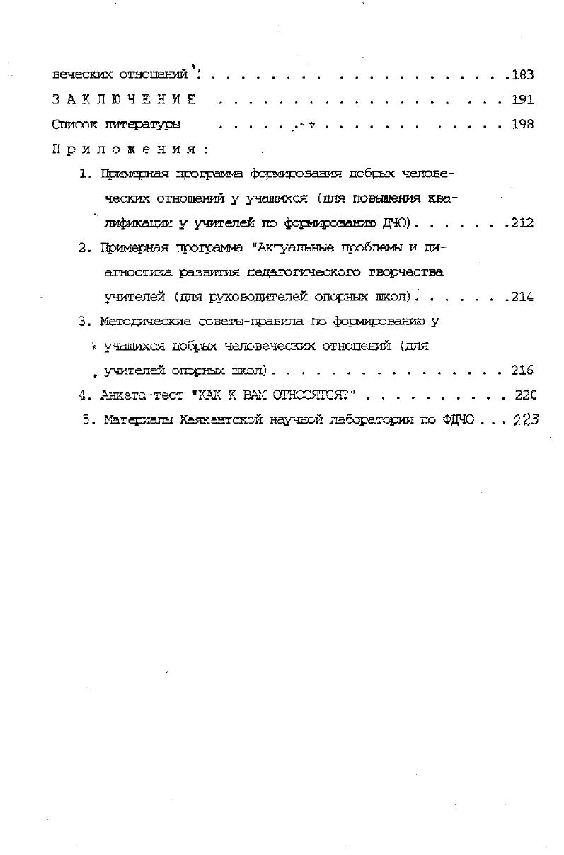 1.3. Социальнопедагогические условия формирования