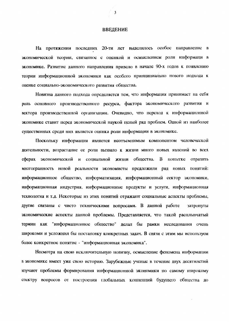 1. Информация как общенаучная катсюрия.