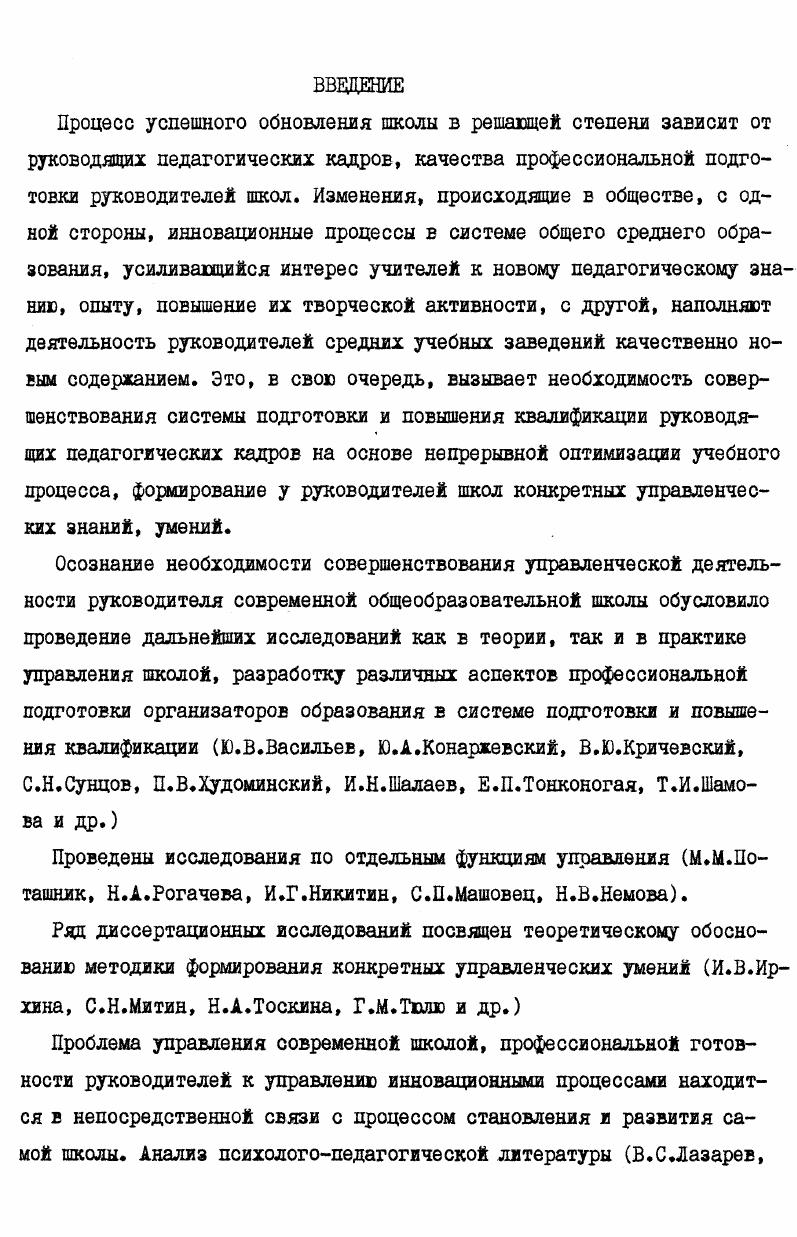 1. Общая характеристика опытноэкспериментальной работы.