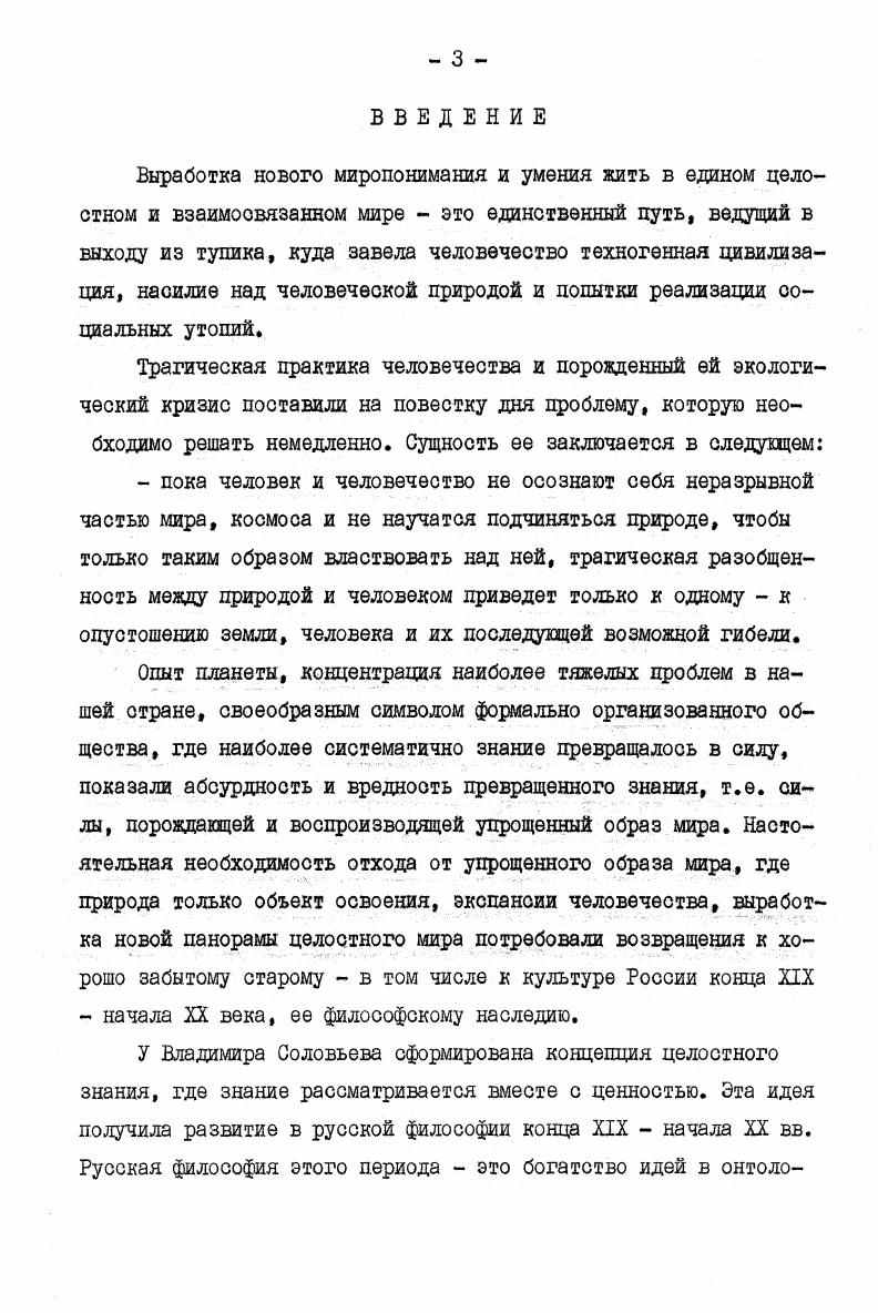  I.I. Марксиствущий позитивизм в России