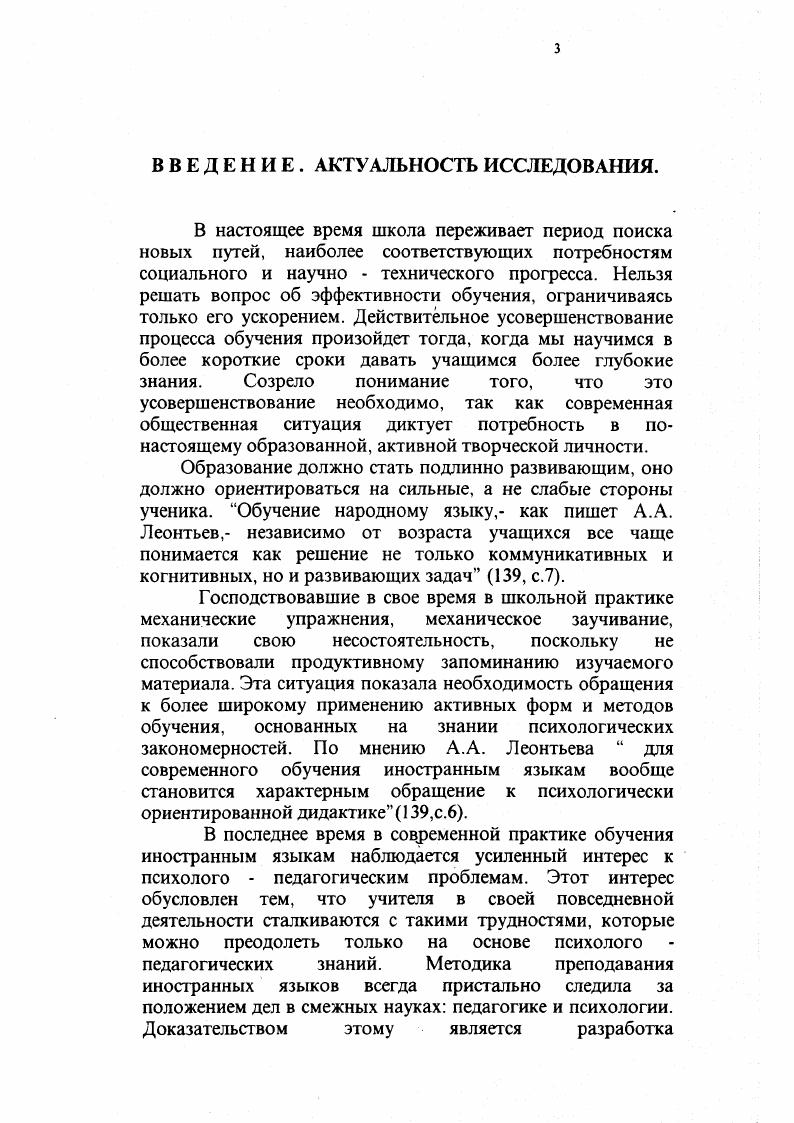 . Экспериментальное обучение лексике и его результатыс. 7