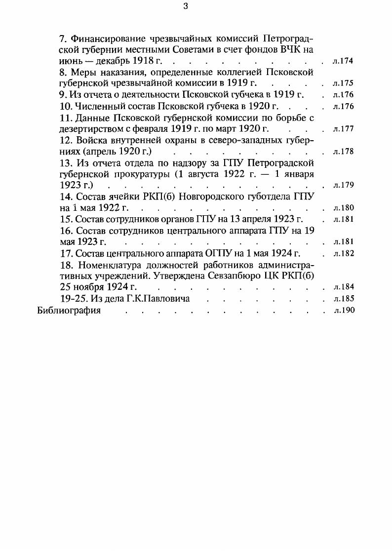 1. Марксистсколенинская теория пролетарской революции и реальность .л.