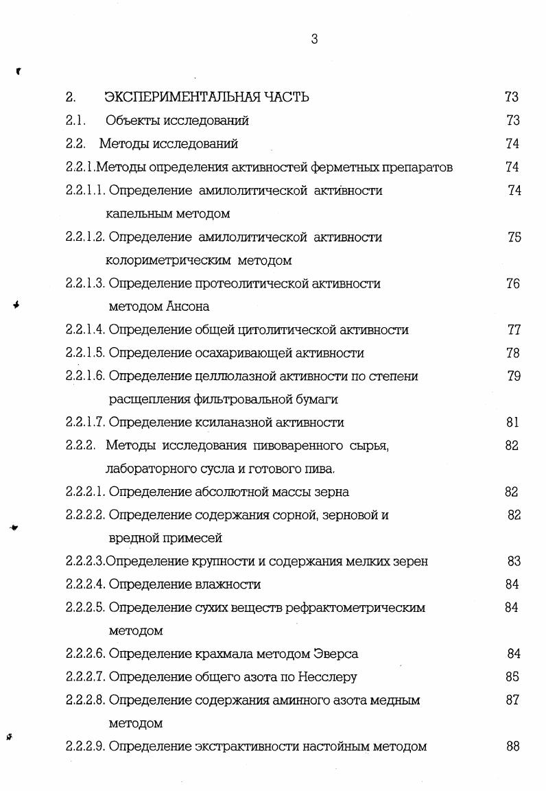 1.1.5. Сахаристые продукты, молочная сыворотка и 
