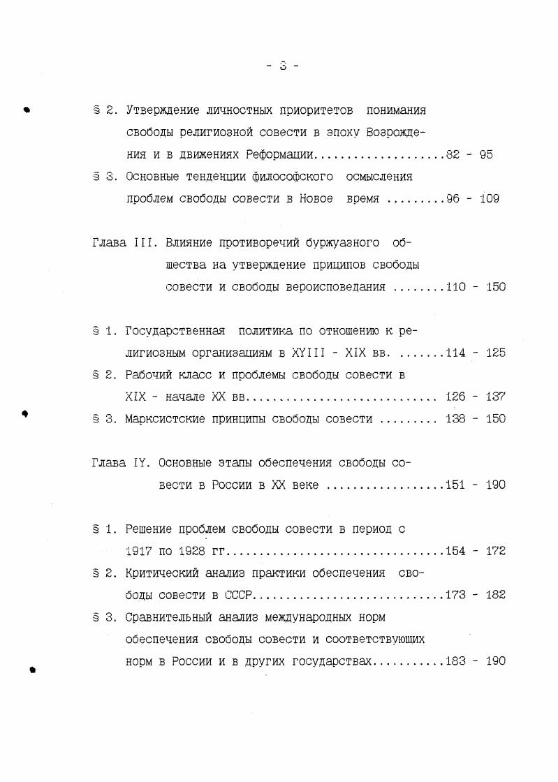Древнем мире и в эпоху раннего феодализма.  