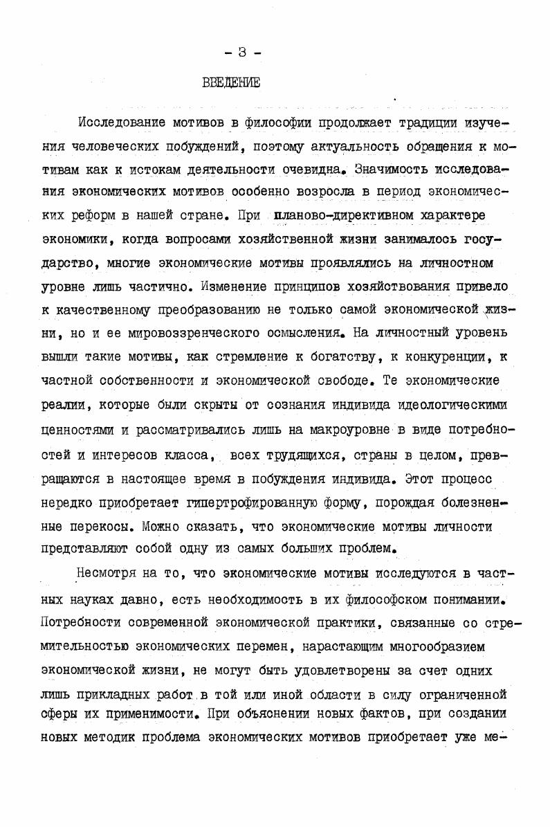 3.Гносеологические функции экономических мотивов личности .