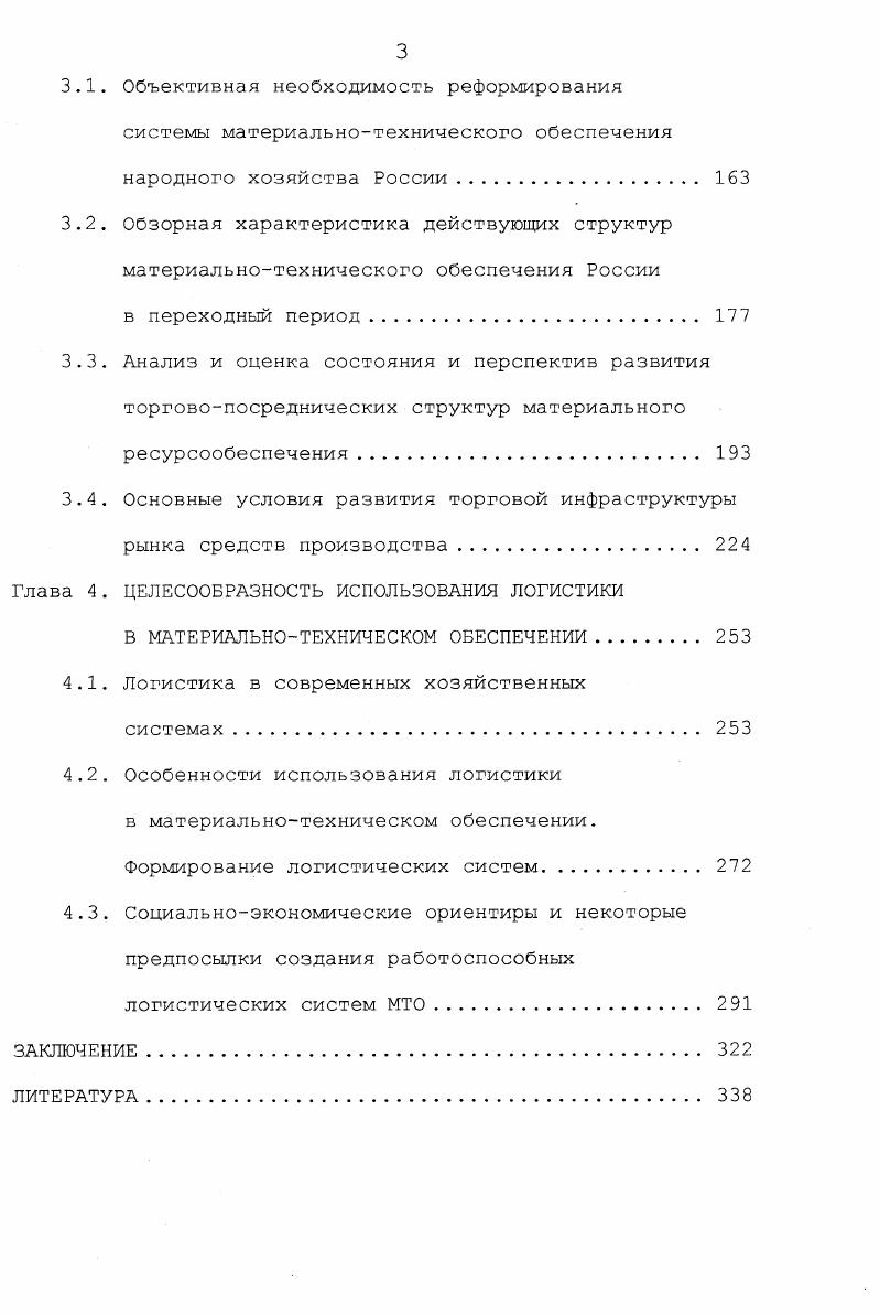 ИСТОРИЧЕСКИЕ СПОСОБЫ УПРАВЛЕНИЯ ИМИ