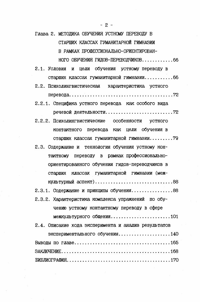 1.1.3. Лакуны культурного пространства и их классификация 