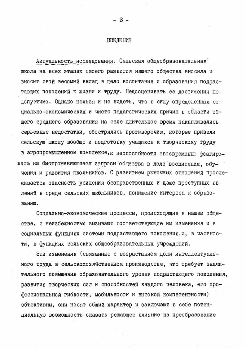 в новых социальноэкономических условиях 