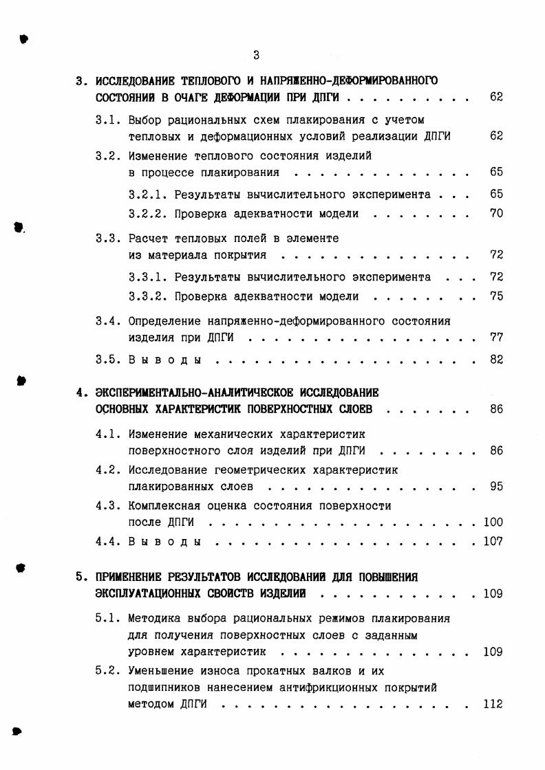 1.2. Современный уровень теоретических и