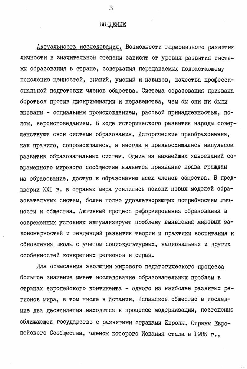 1.2. Развитие народного образования в XX в.до г