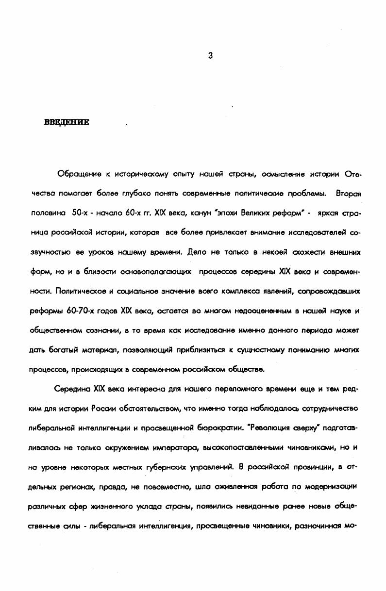 В ОТРАЖЕНИИ ДИНАМИКИ ОБЩЕСТВЕННОЙ ЖИЗНИ КРАЯ