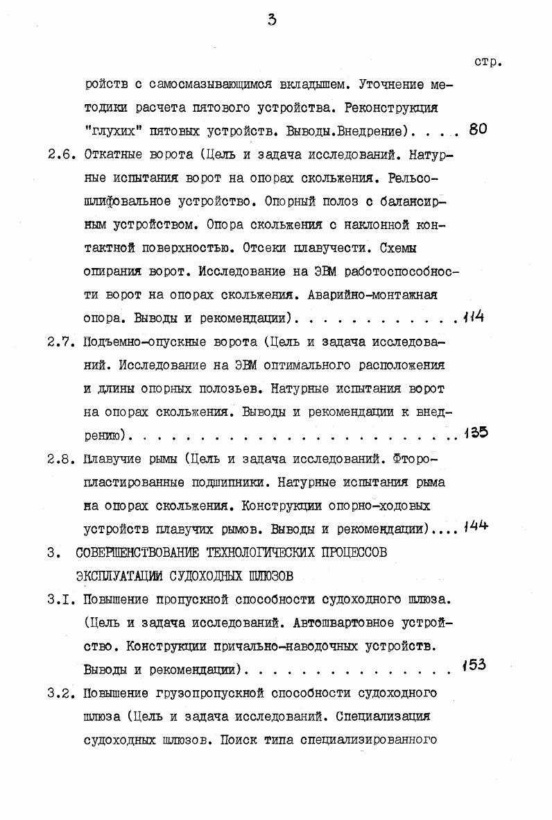 1. Оощее состояние исследуемого вопроса.