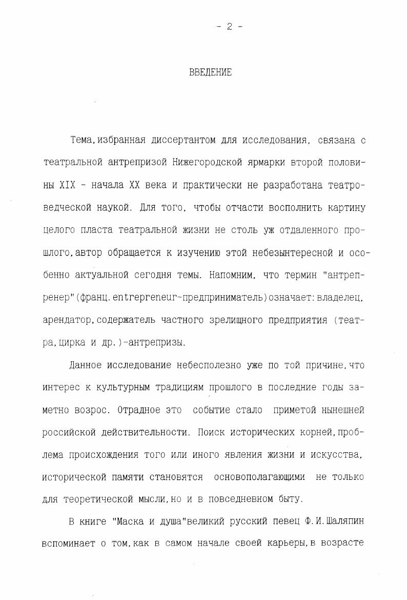 1.Город и театральная жизнь ярмарки