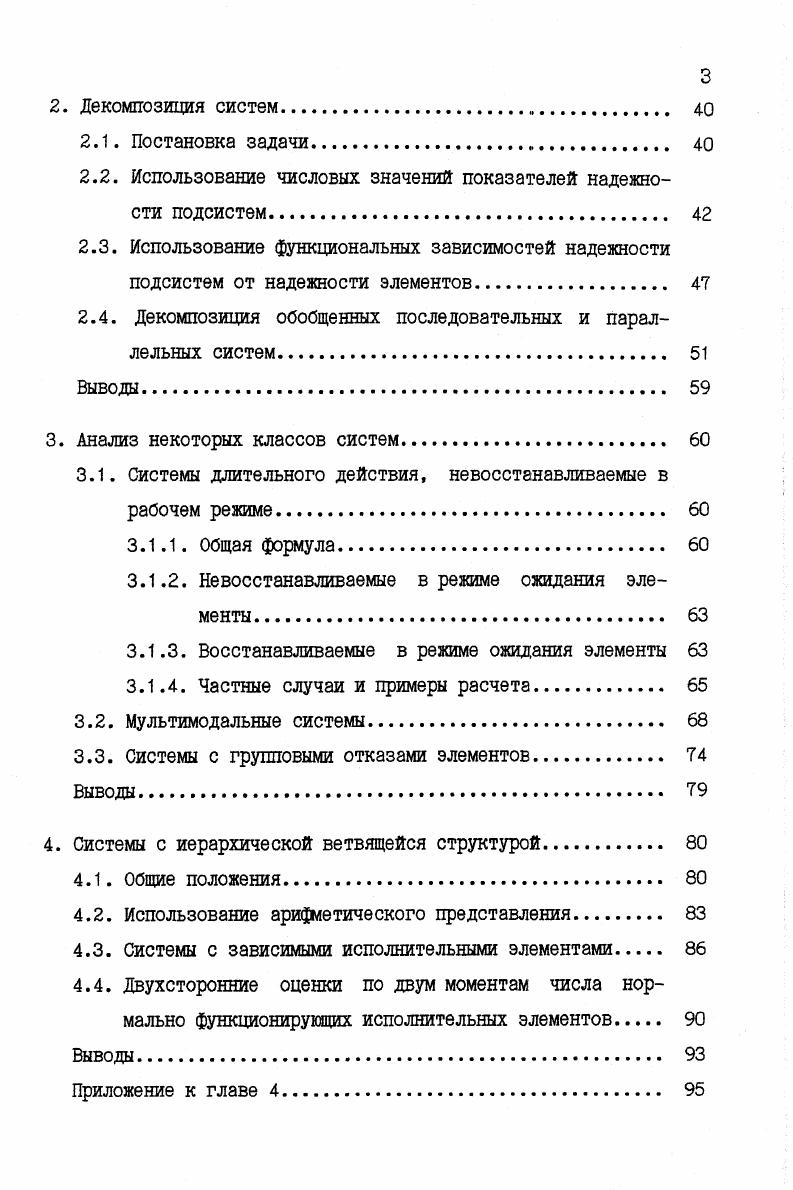 1.1.2. Эволюция состояний системы. 