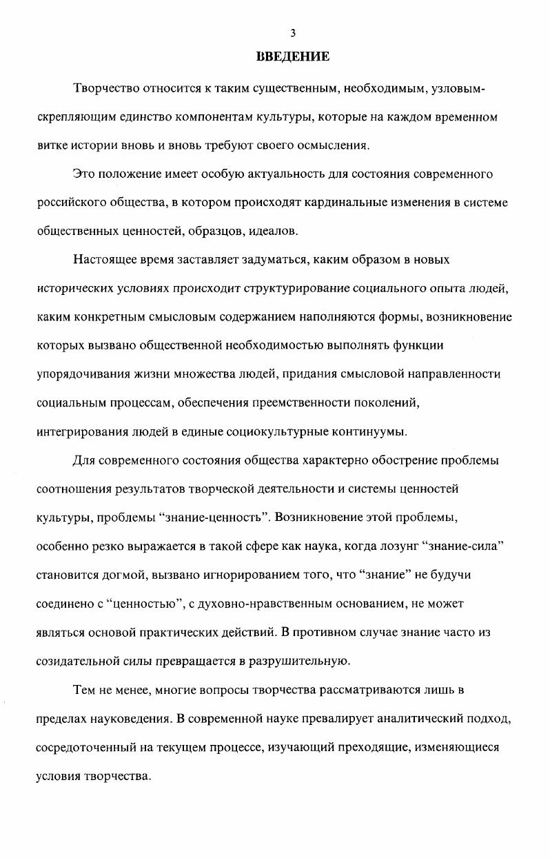 Представления о творчестве и истории 