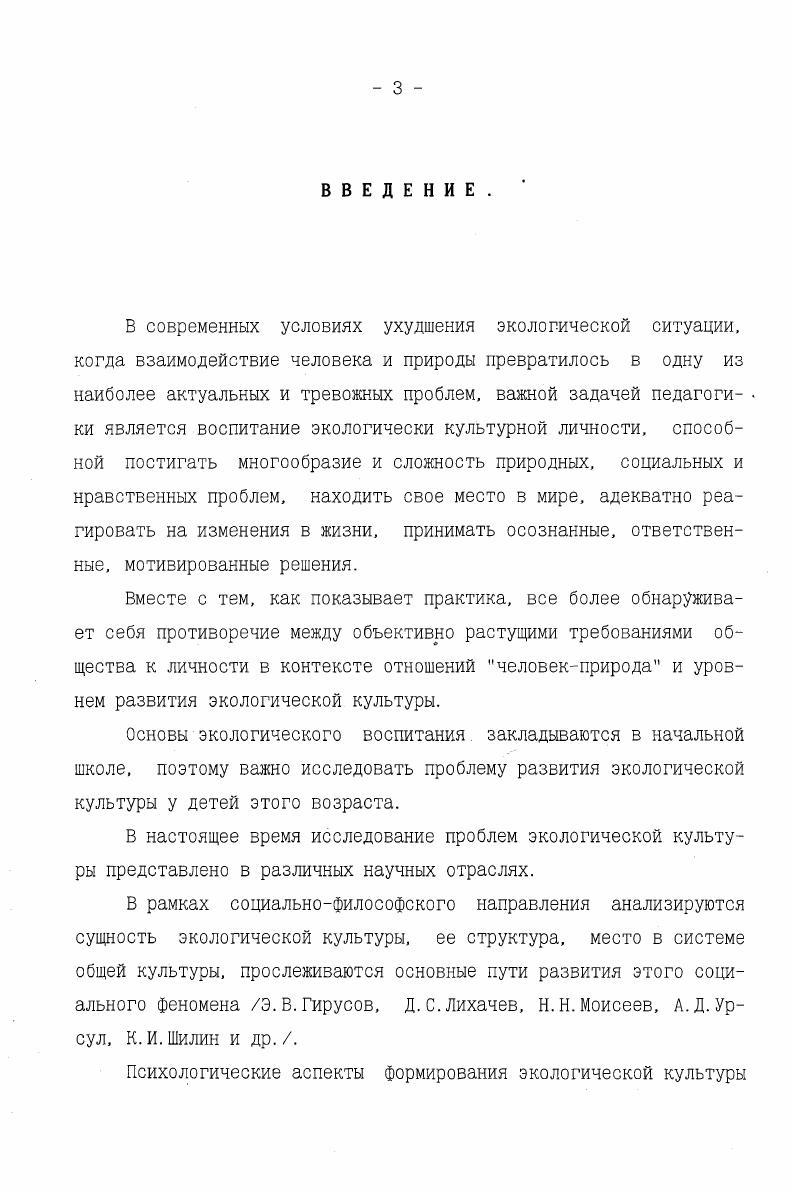 предмет философских и психологопедагогических 
