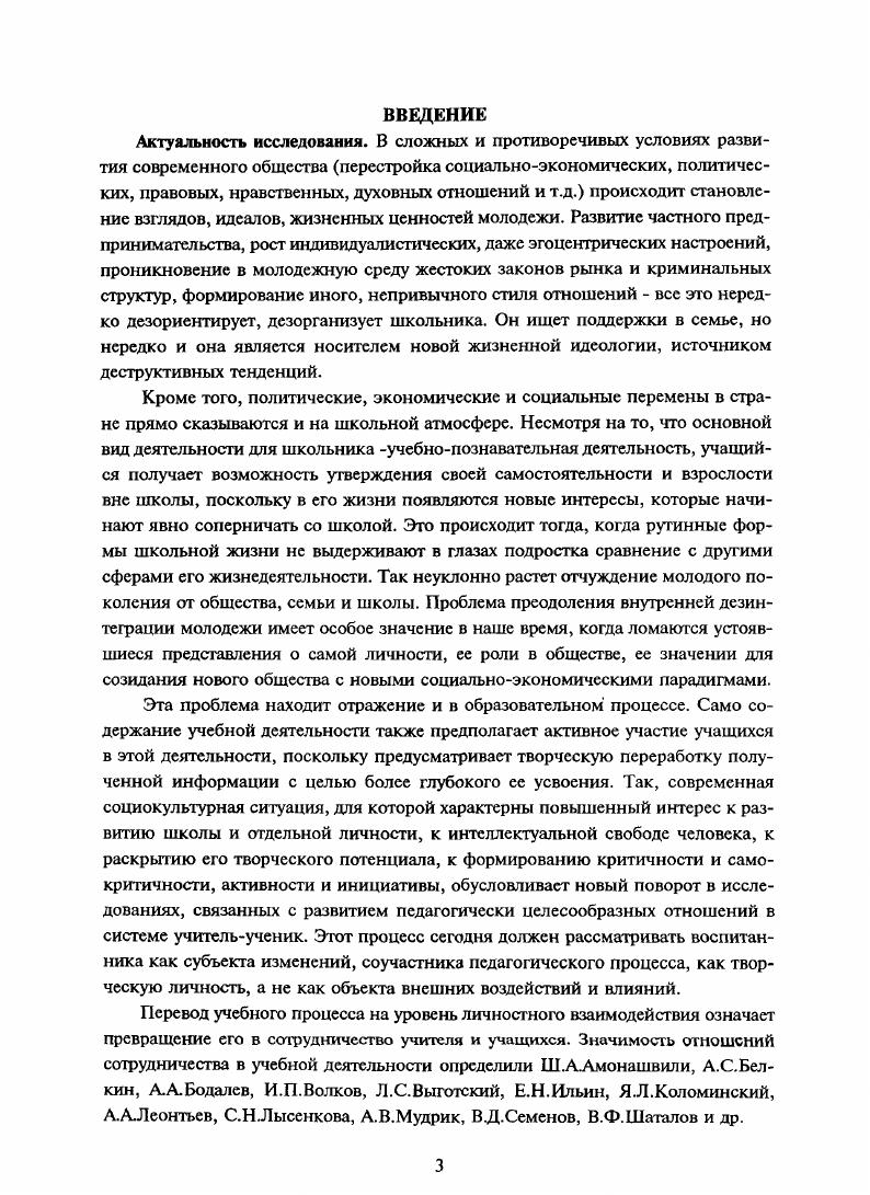 1.2. Теоретический анализ отношений сотрудничества