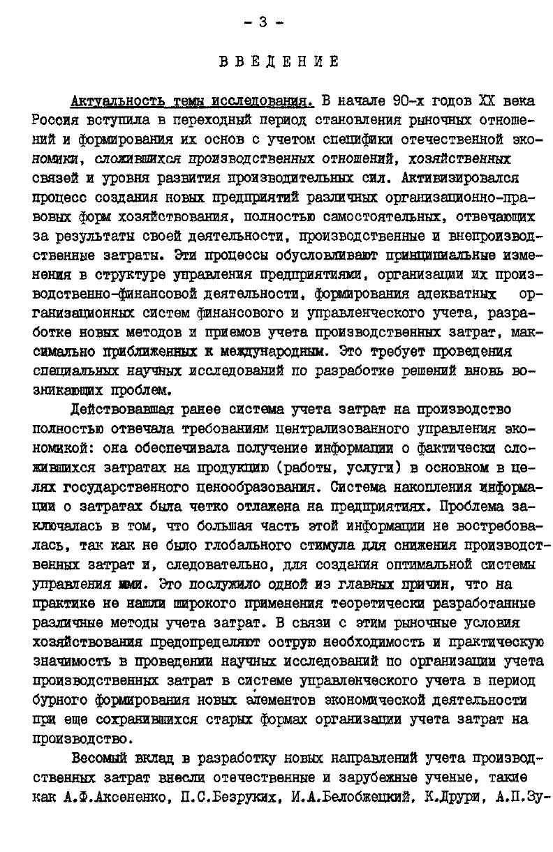 классификации , 