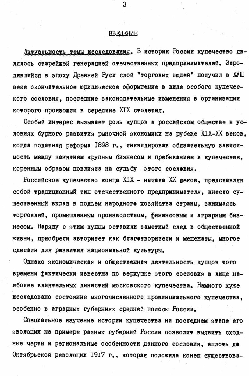 2. Половозрастной состав и семейная структура купеческого населения 