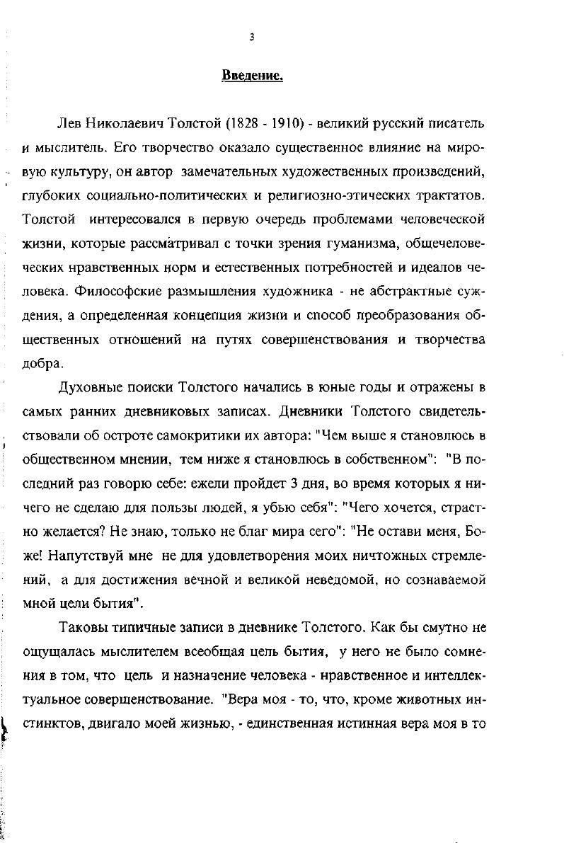  1. Методологические и философскопсихологические