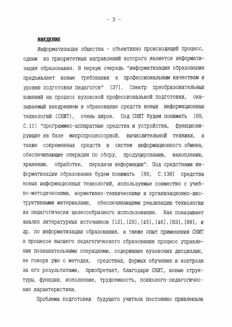 дование структуры педагогической деятельности Н. В. Кузьмина. И.П. Раченко, В. А. Сластенин,А. И. Щербаков исследование профессии учителя как деятельности А. Ф. Бондаренко. А.Д. Бондарь, Ф. Н. Гоноболин изучение способов приспособления к деятельности Мерлин. Использование СНИТ в деятельности учителя. Схема 1. Структуру педагогической деятельности в различные периоды авторы описывали поразному создание конструктивной модели деятельности и ее функционирования Н. В. Кузьмина. А.И. Щербаков. В.А. Сластенин. 
