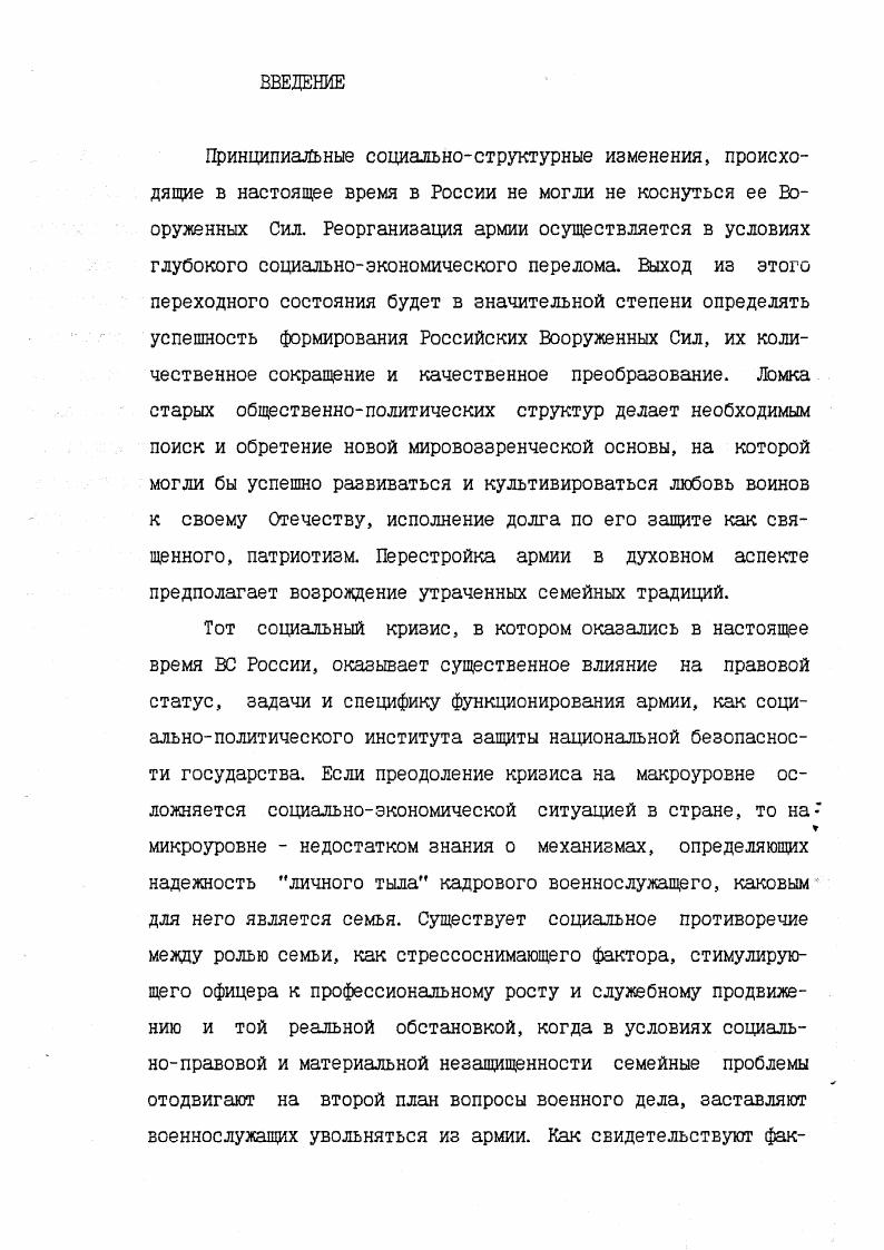 Понятие удовлетворенности браком в системе категорий успешности