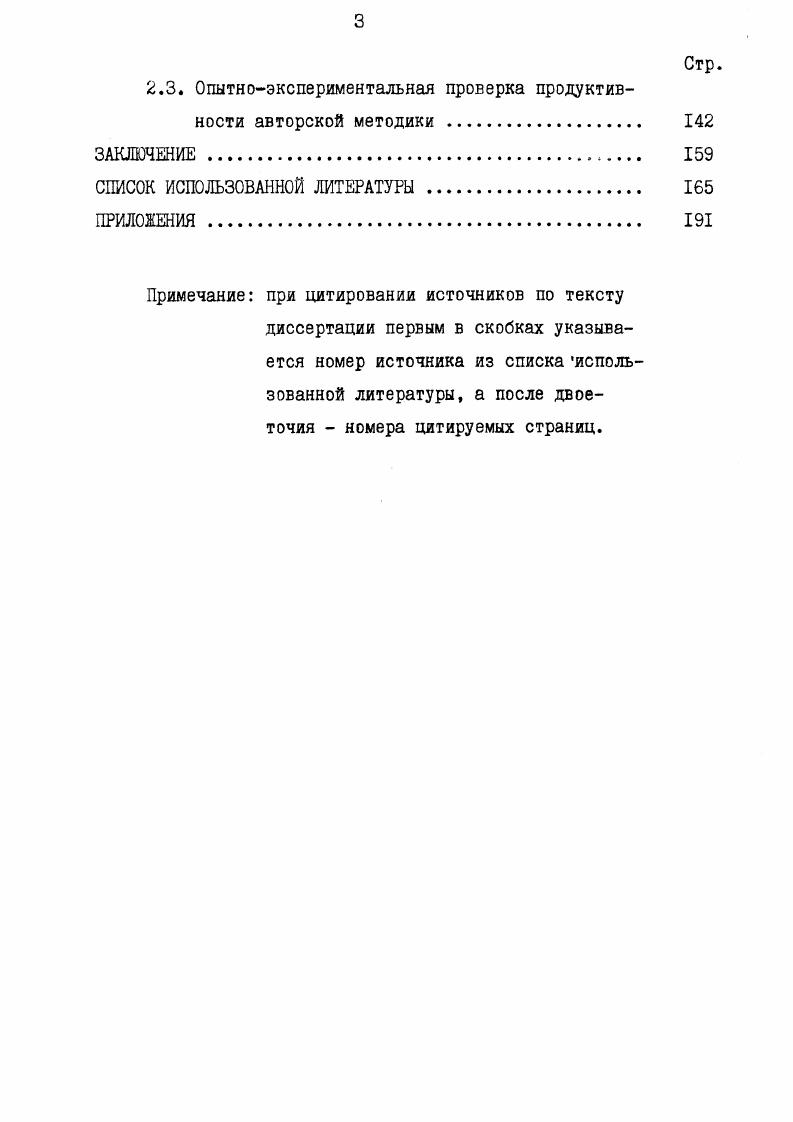 себя как профессионально творческой личности 2