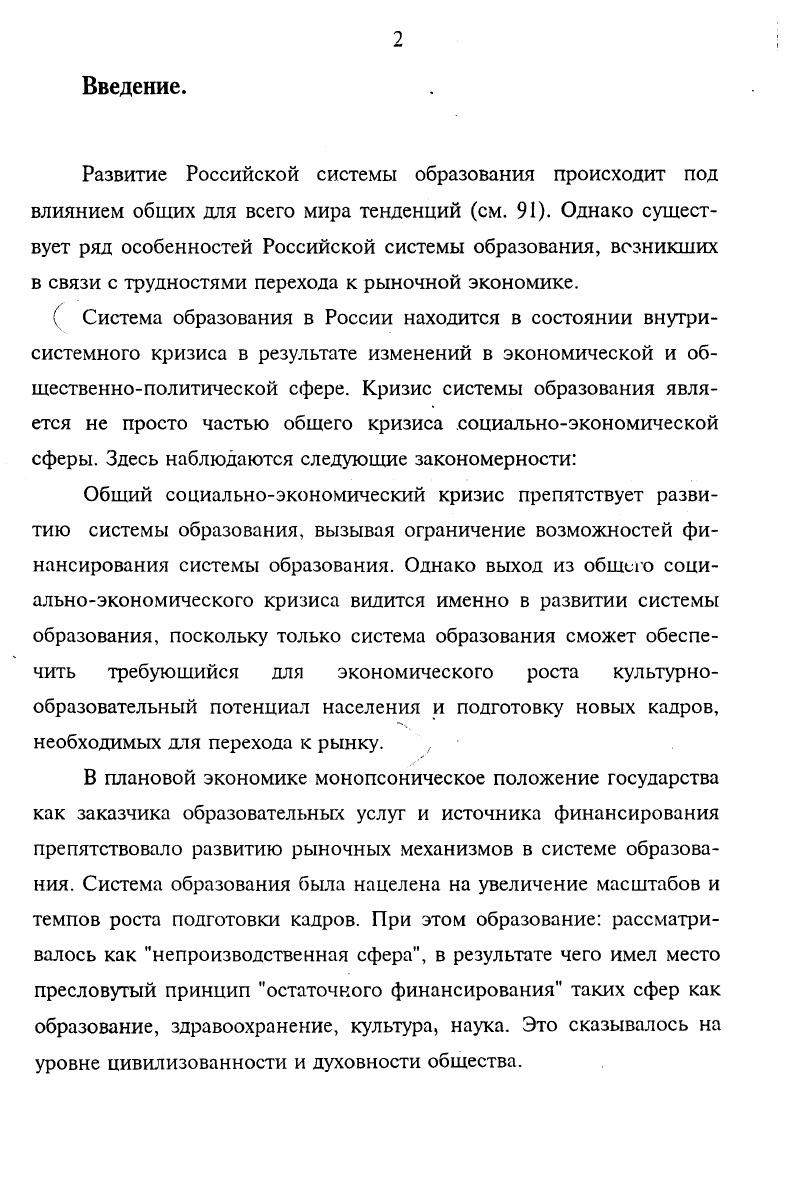 инвестиций в человеческий капитал. стр. 