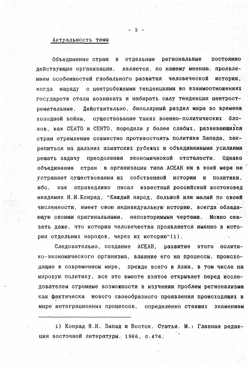 ным, способным обеспечивать развитие межстранового сотрудничества в избранных для данной цели конкретных областях на протяжении весьма длительного времени 1. Таким образом, поскольку основой международной межправительственной организации является многостороннее сотрудничество, а оно возможно только в отношениях между тремя и более государствамиучредителями, членов международной организации может быть не менее трех. На трехчленный, как самое минимальное, состав государств участников международной организации в советской международноправовой литературе указывают Г. И.Морозов и Г. В.Шармазаншвили 2. На этот же важный признак международных организаций обращают внимание и некоторые юристымеждународники. Так, австрийский юристмеждународник К. Земанек считает, что учредителями любой международной организации должны быть по крайней мере три государства з. Практика существования современных международных организаций полностью подтверждает необходимость не менее, чем трехчленного состава любой международной организации. Морозов Г. И. Международные организации. М., . Шармазаншвили Г. В. Международные межправительственные организации. М., , с. V . Ii ii. Следующий важный элемент, присущий международным организациям. Ею является их учредительный документ, представляющий собой, независимо от его наименования устав, пакт, хартия и т. Существование любой международной организации, а тем более ее эффективное функционирование. Таким образом, учредительный документ любой международной организации, будучи многосторонним международным договором, тем не менее привносит в него особые специфические черты, позволяющие выделять его в особую категорию, рассматривать в качестве самостоятельного вида многостороннего международного договора. Любой учредительный документ международной организации МНОГОСТОРОННИЙ международной договор i i, т. Главная его особенность состоит в том, что он порождает международную организацию с присущими ей признаками и чертами. Так, Устав Организации Объединенных Наций, подписанный июня г. 
