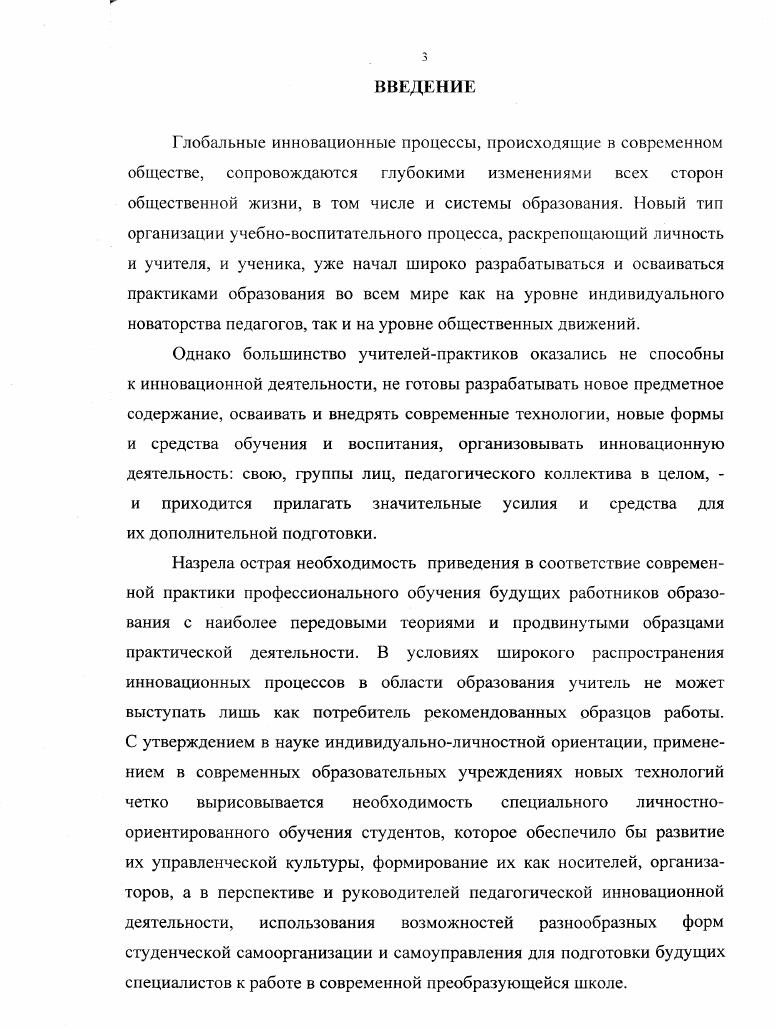 1.2 Сущность инновационной деятельности