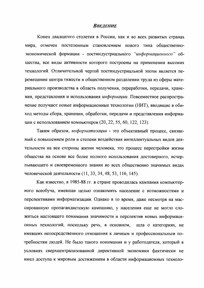 1.2.1. Информационная компетентность взрослых как системный объект.