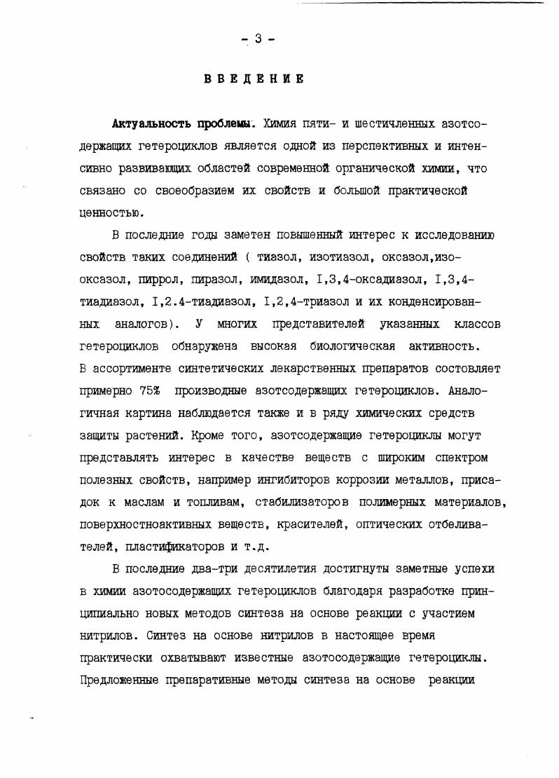 При этом образуется 4фенилтиазол2илциануксусный эфир 5, который охарактеризирован путем превращения в его 2Ьамино3оксоЗЯпиразол4ил4фенилтиазолы6. 