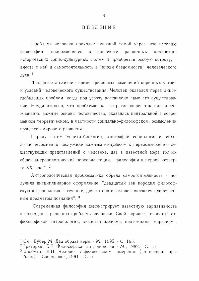  1. Человеческая природа и культура к трактовке сущности