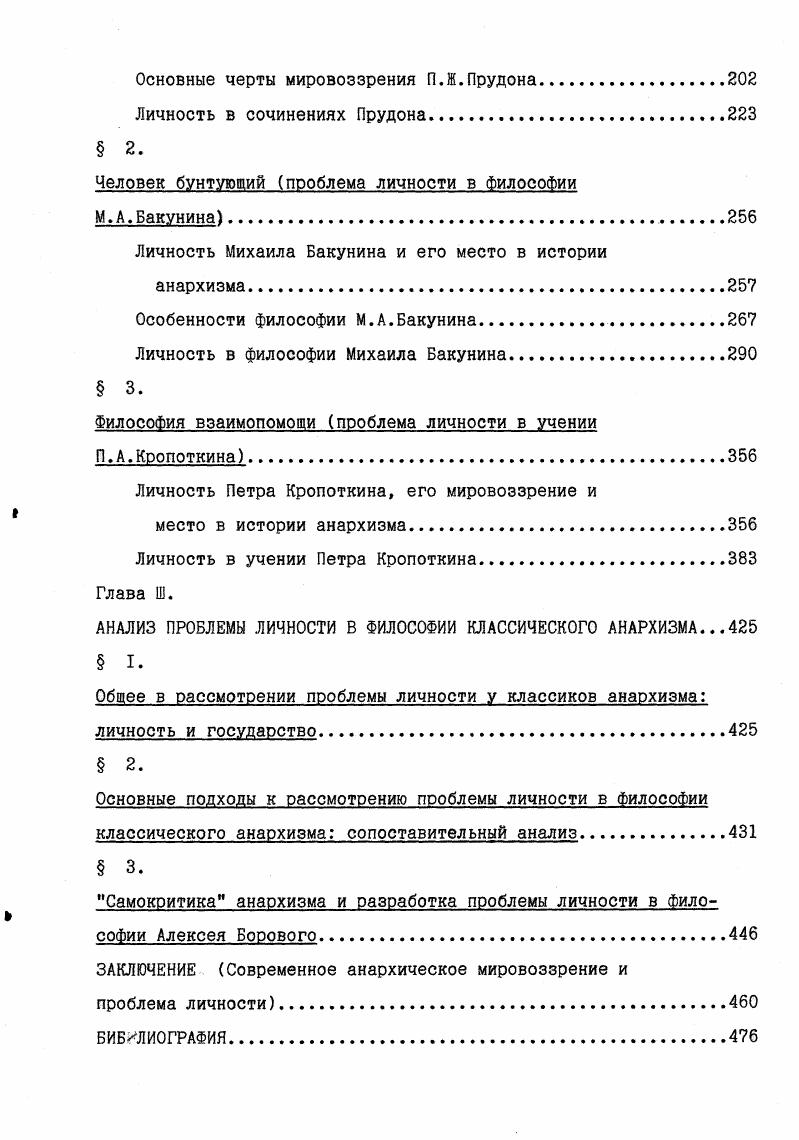 КОНЦА ХУШ  ПЕРВОЙ ПОЛОВИНЫ XIX ВЕКА 