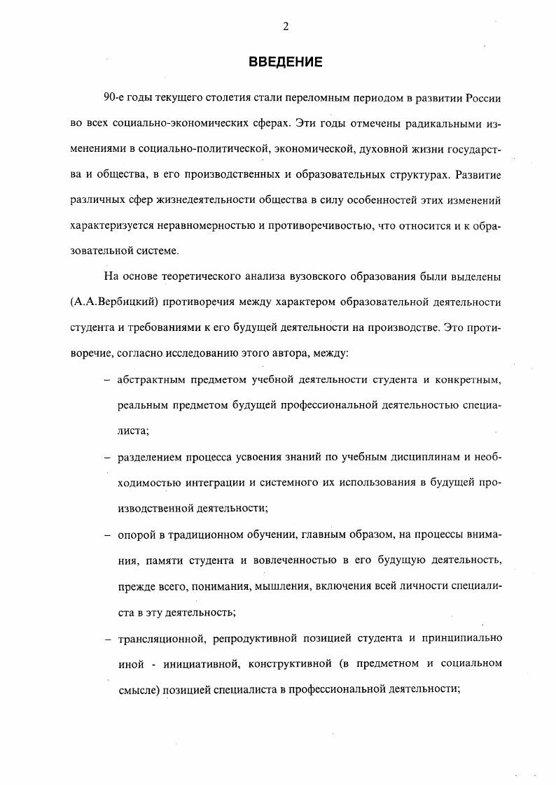 2. Субъекты взаимодействия в образовательной системе 