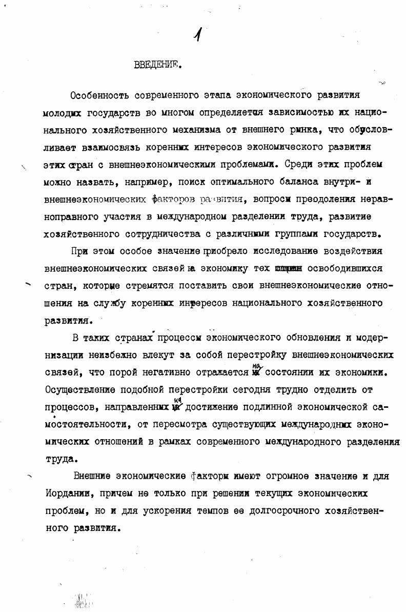 Параграф 1. Итоги и проблемы советско арабских тор 8