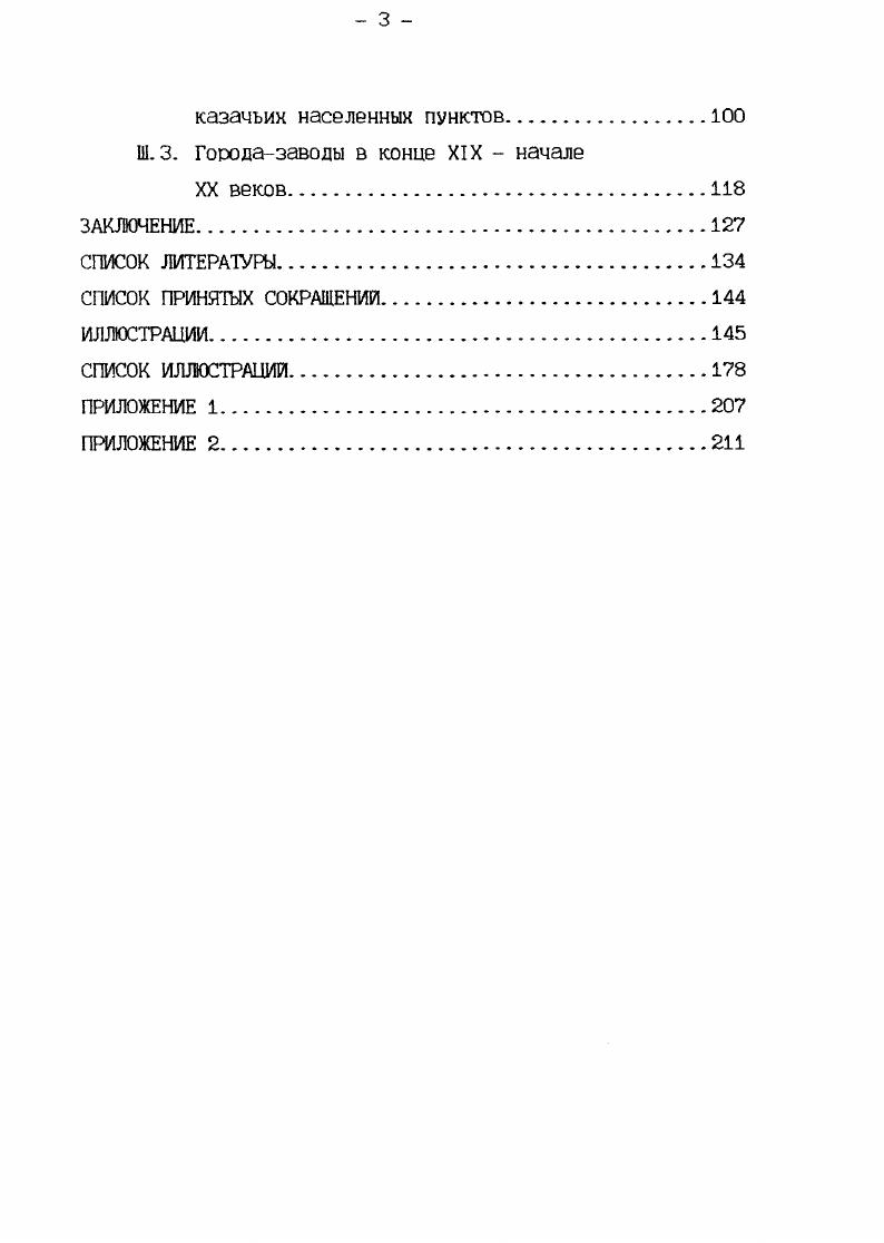 1.2. Военные и монастырские крепости в