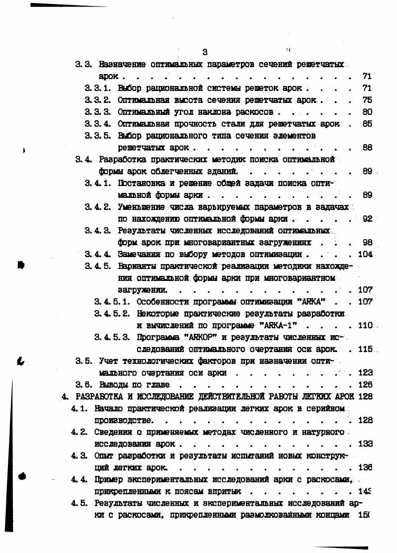 УГ Хг Уп. О. 2. Минимальное значение Р0 , при котором система 2. А , 7