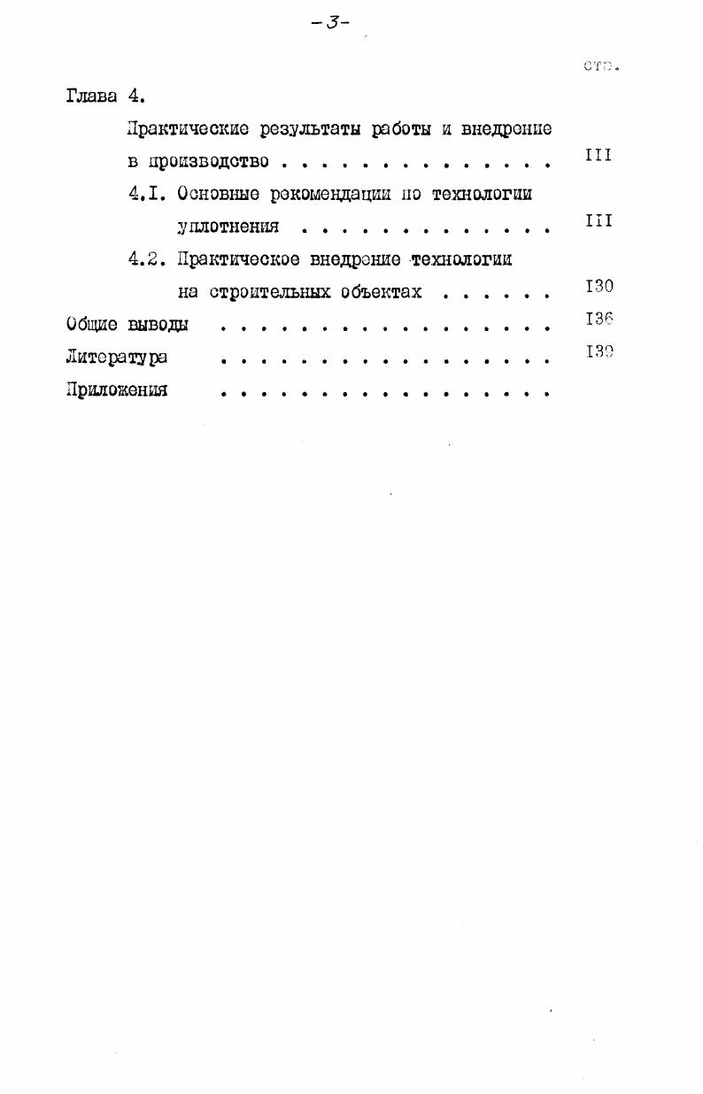 Теоретические предпосылки проведения экспериментальных работ