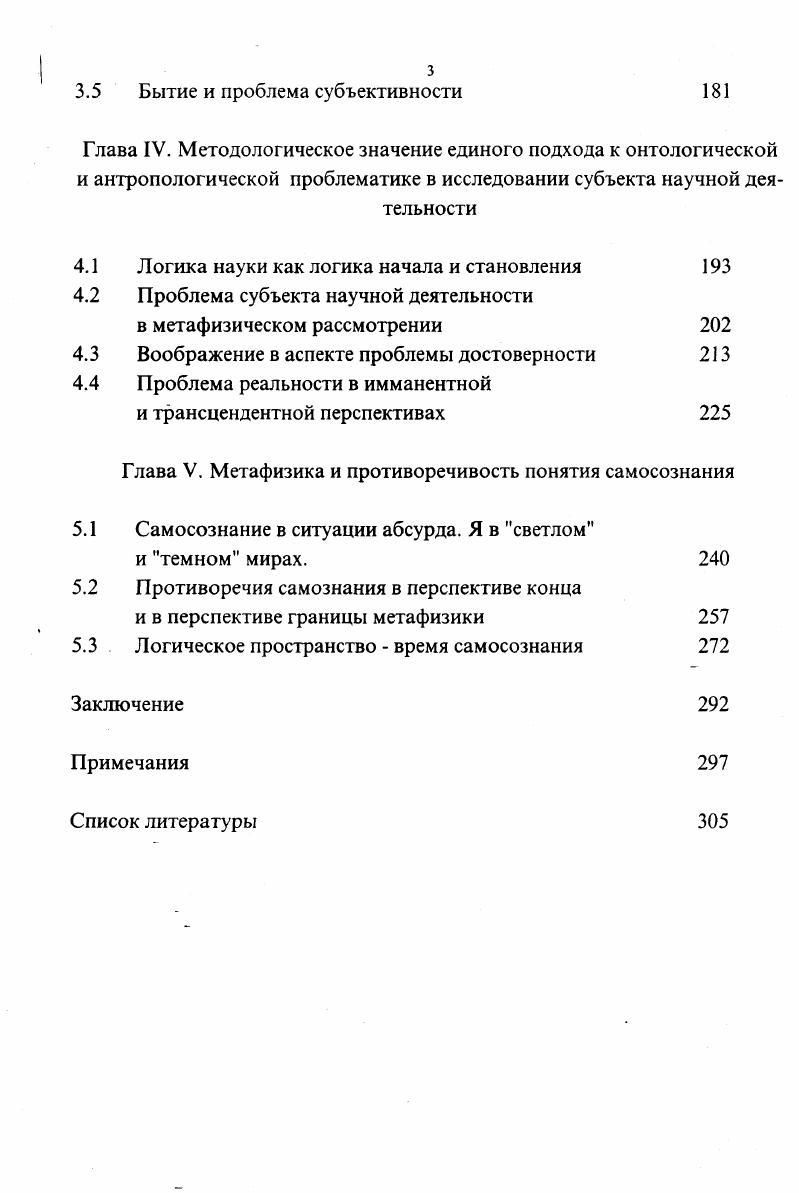 1.1 Исходный пункт дедукции философских понятий 